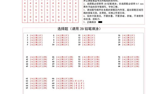 上海卷05（含听力）-2024年高考英语一轮复习测试卷（答题卡）_03高考英语_2024年新高考资料_1.2024一轮复习_2024年高考英语一轮复习测试卷_上海卷05（含听力）-2024年高考英语一轮复习测试卷