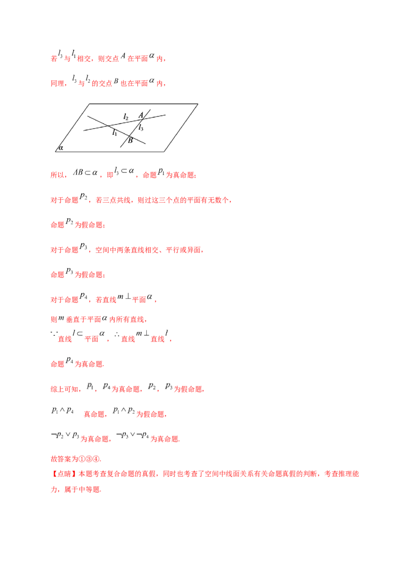 专题01集合与常用逻辑用语&mdash;&mdash;2020年高考真题和模拟题文科数学分项汇编（教师版含解析）_02高考数学_新高考复习资料_2022年新高考资料_2022年一轮复习各版本