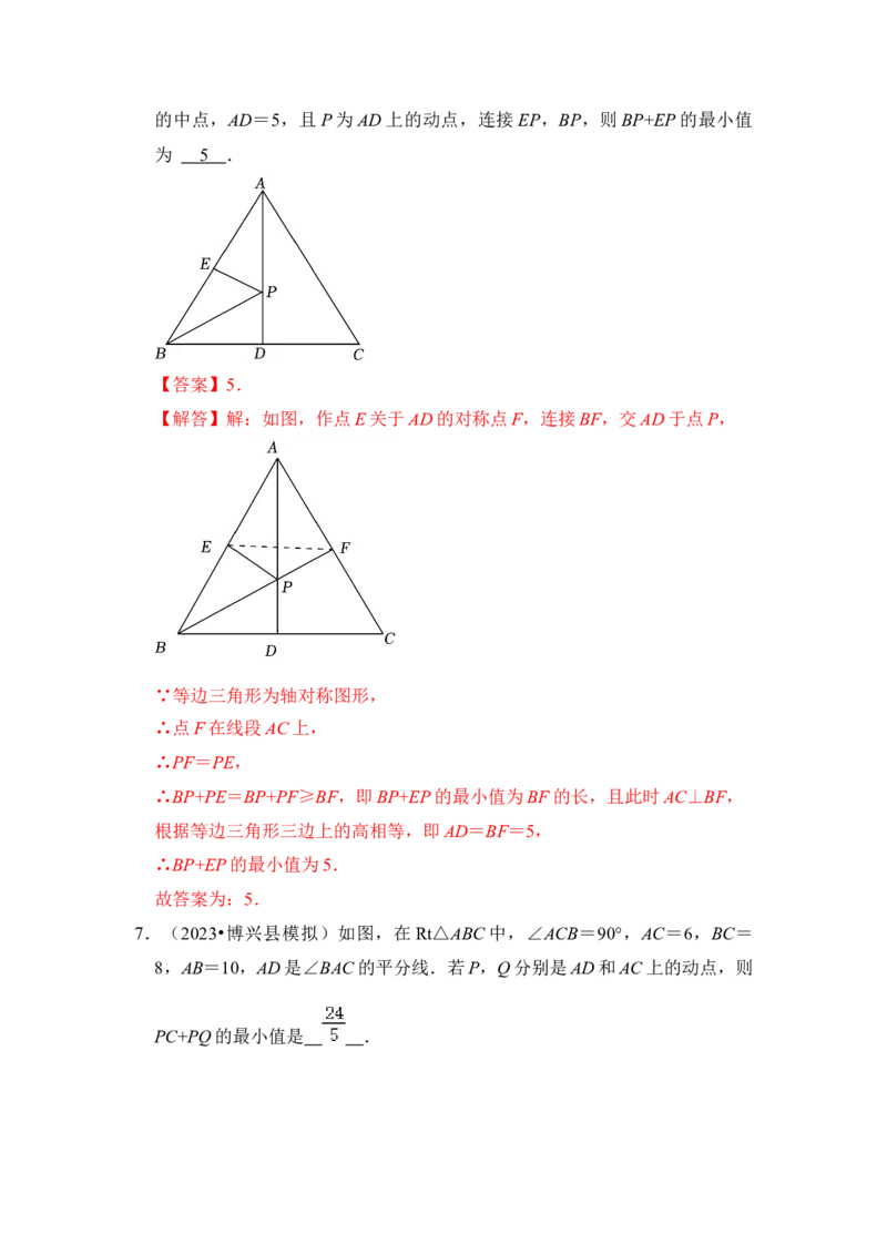 第05讲将军饮马-最短路径问题（知识解读+真题演练+课后巩固)（教师版）_初中数学_八年级数学上册（人教版）_知识解读与题型专练-V14_2024版