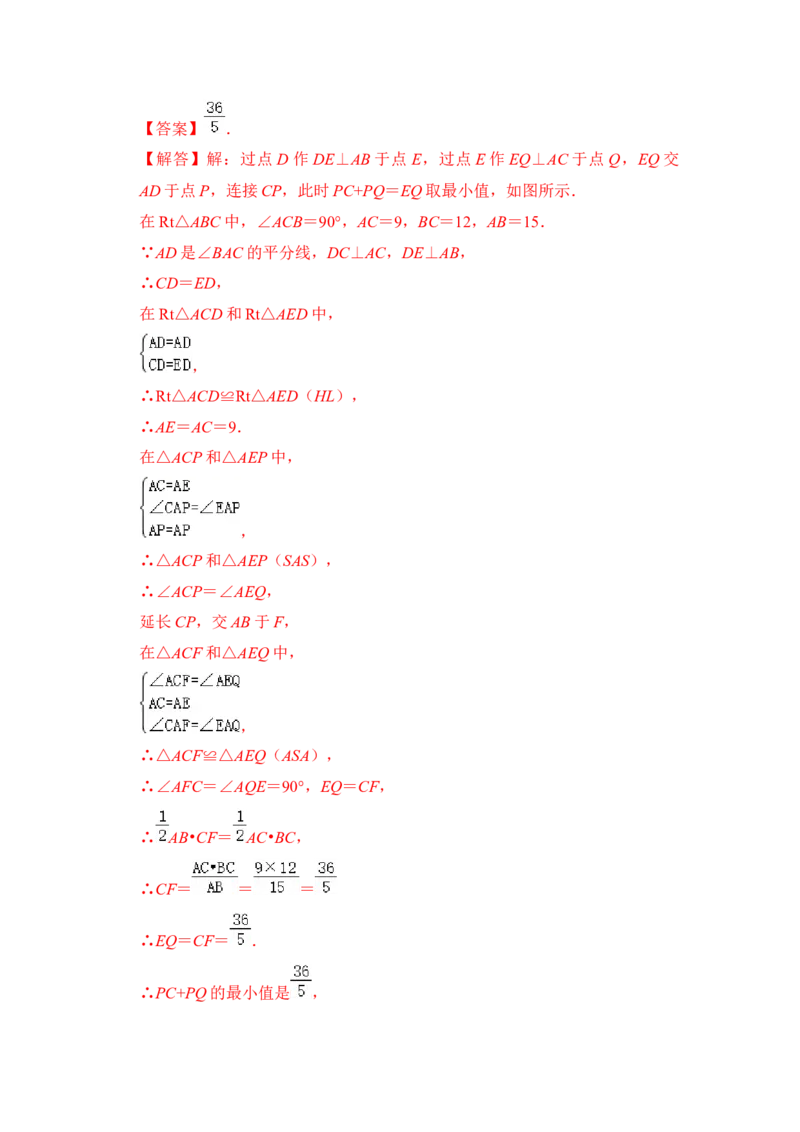 第05讲将军饮马-最短路径问题（知识解读+真题演练+课后巩固)（教师版）_初中数学_八年级数学上册（人教版）_知识解读与题型专练-V14_2024版