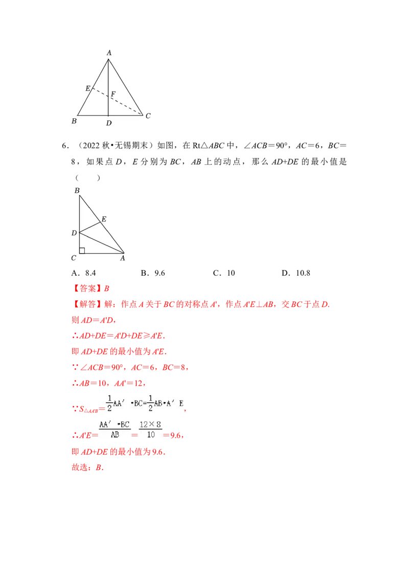 第05讲将军饮马-最短路径问题（知识解读+真题演练+课后巩固)（教师版）_初中数学_八年级数学上册（人教版）_知识解读与题型专练-V14_2024版