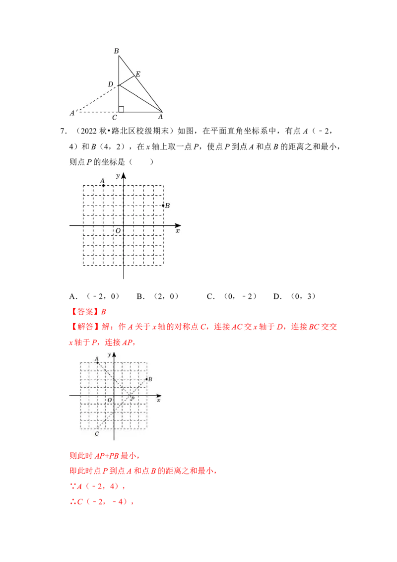 第05讲将军饮马-最短路径问题（知识解读+真题演练+课后巩固)（教师版）_初中数学_八年级数学上册（人教版）_知识解读与题型专练-V14_2024版