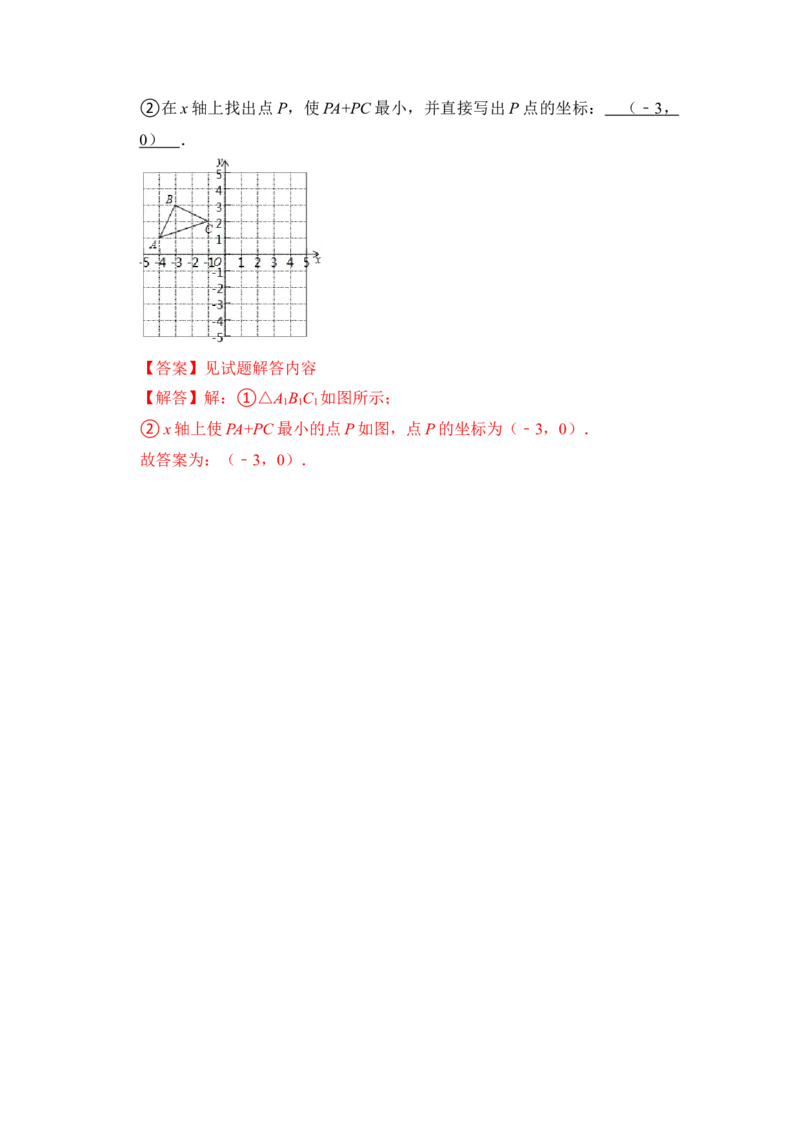 第05讲将军饮马-最短路径问题（知识解读+真题演练+课后巩固)（教师版）_初中数学_八年级数学上册（人教版）_知识解读与题型专练-V14_2024版