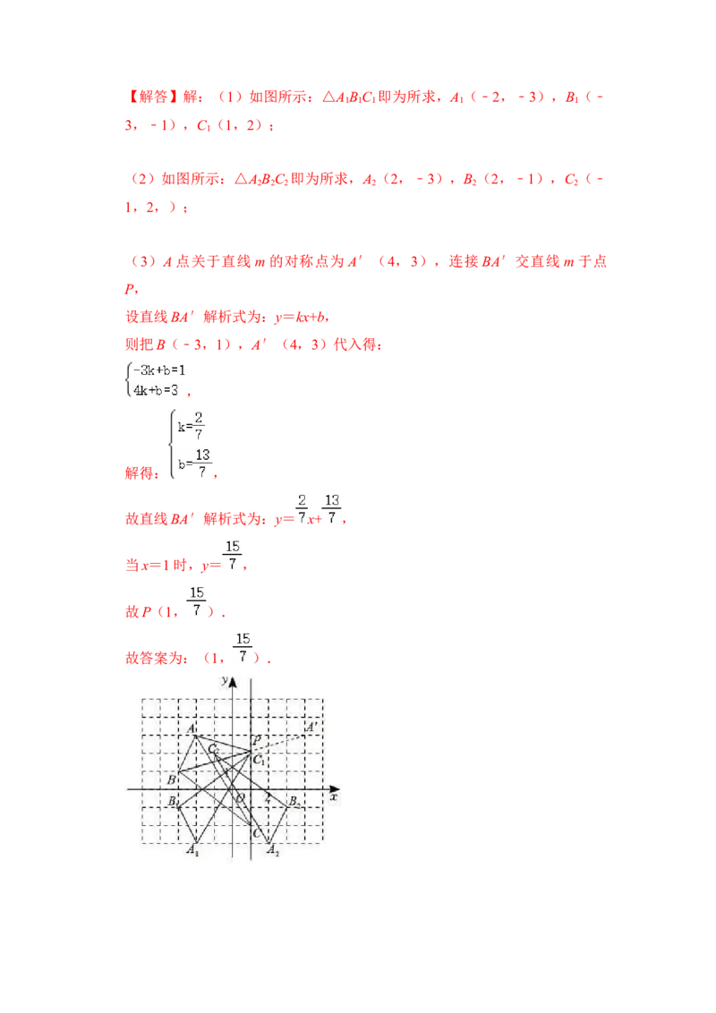 第05讲将军饮马-最短路径问题（知识解读+真题演练+课后巩固)（教师版）_初中数学_八年级数学上册（人教版）_知识解读与题型专练-V14_2024版