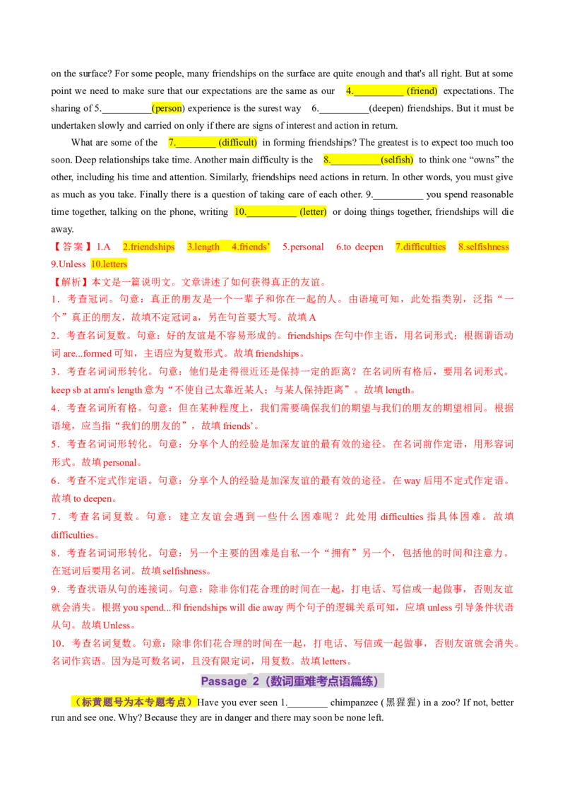 专题01名词、数词（练习）（解析版）_02高考数学_2025年新高考资料_二轮复习_01高考语文等多个文件_上好课2025年高考英语二轮复习讲练测（新高考通用）_第三部分语法知识