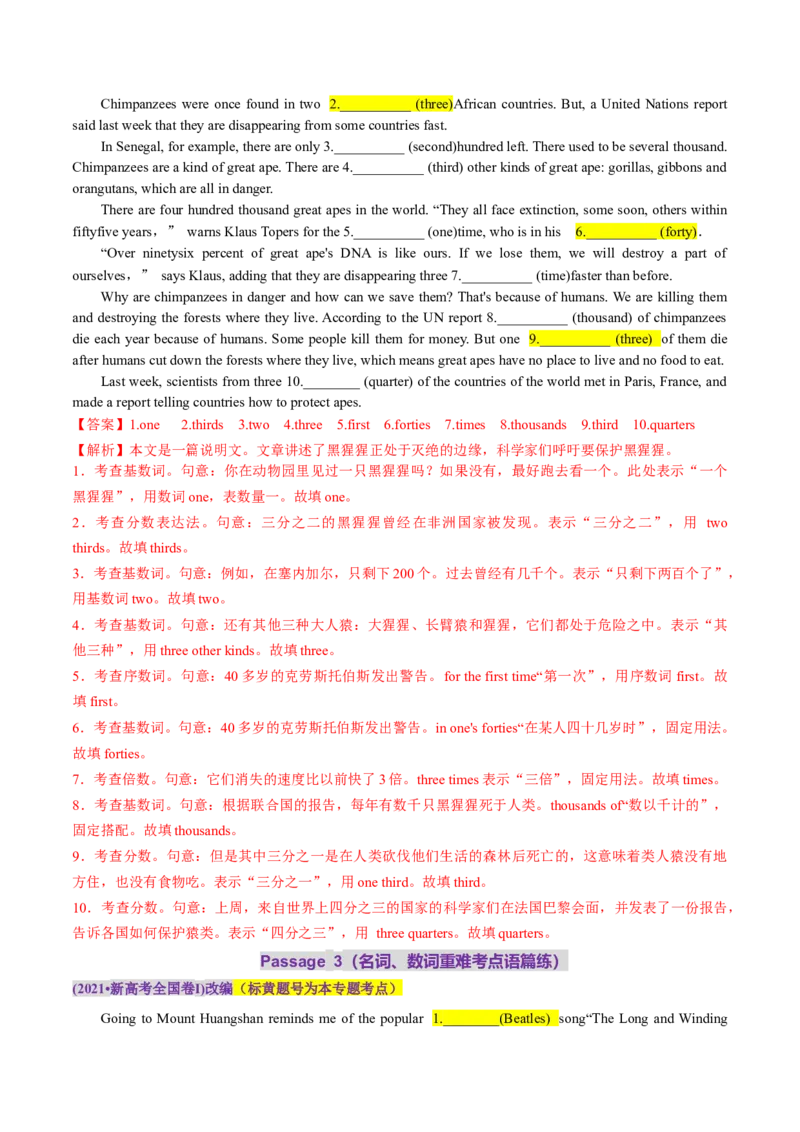 专题01名词、数词（练习）（解析版）_02高考数学_2025年新高考资料_二轮复习_01高考语文等多个文件_上好课2025年高考英语二轮复习讲练测（新高考通用）_第三部分语法知识