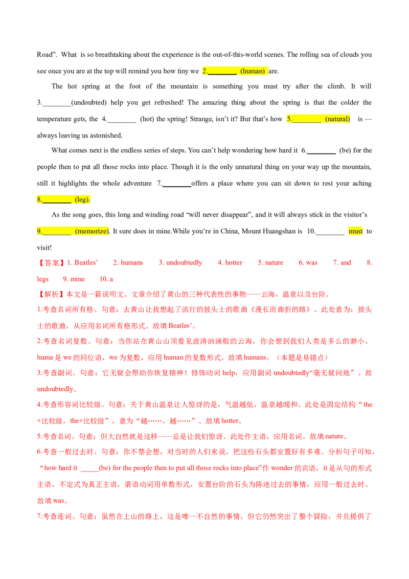 专题01名词、数词（练习）（解析版）_02高考数学_2025年新高考资料_二轮复习_01高考语文等多个文件_上好课2025年高考英语二轮复习讲练测（新高考通用）_第三部分语法知识