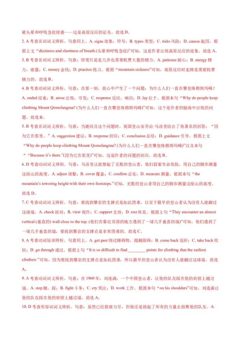 专题01名词、数词（练习）（解析版）_02高考数学_2025年新高考资料_二轮复习_01高考语文等多个文件_上好课2025年高考英语二轮复习讲练测（新高考通用）_第三部分语法知识