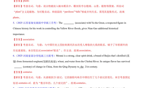 专题01名词、数词（练习）（解析版）_02高考数学_2025年新高考资料_二轮复习_01高考语文等多个文件_上好课2025年高考英语二轮复习讲练测（新高考通用）_第三部分语法知识