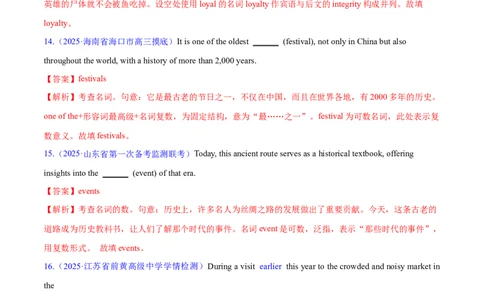 专题01名词、数词（练习）（解析版）_02高考数学_2025年新高考资料_二轮复习_01高考语文等多个文件_上好课2025年高考英语二轮复习讲练测（新高考通用）_第三部分语法知识