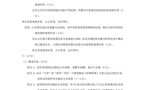 23济宁期末-历史答案_07高考历史_历史高考模拟题_新高考_2023年_山东省济宁市2022-2023学年高三上学期期末历史_山东省济宁市2022-2023学年高三上学期期末历史