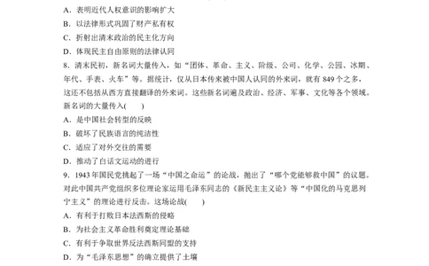 32第二部分题型分类练训练8评价、影响类选择题_07高考历史_通用版（老高考）复习资料_2023年复习资料_一轮+二轮_历史高三二轮复习系列
