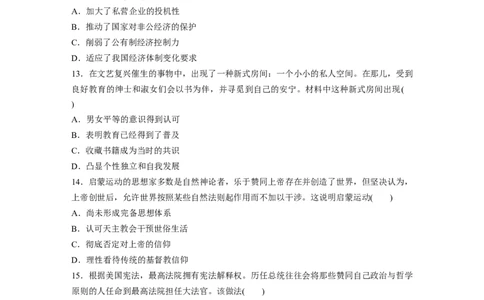 32第二部分题型分类练训练8评价、影响类选择题_07高考历史_通用版（老高考）复习资料_2023年复习资料_一轮+二轮_历史高三二轮复习系列