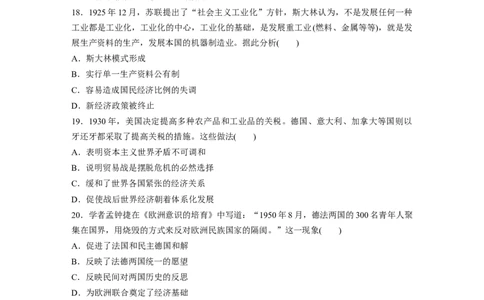 32第二部分题型分类练训练8评价、影响类选择题_07高考历史_通用版（老高考）复习资料_2023年复习资料_一轮+二轮_历史高三二轮复习系列