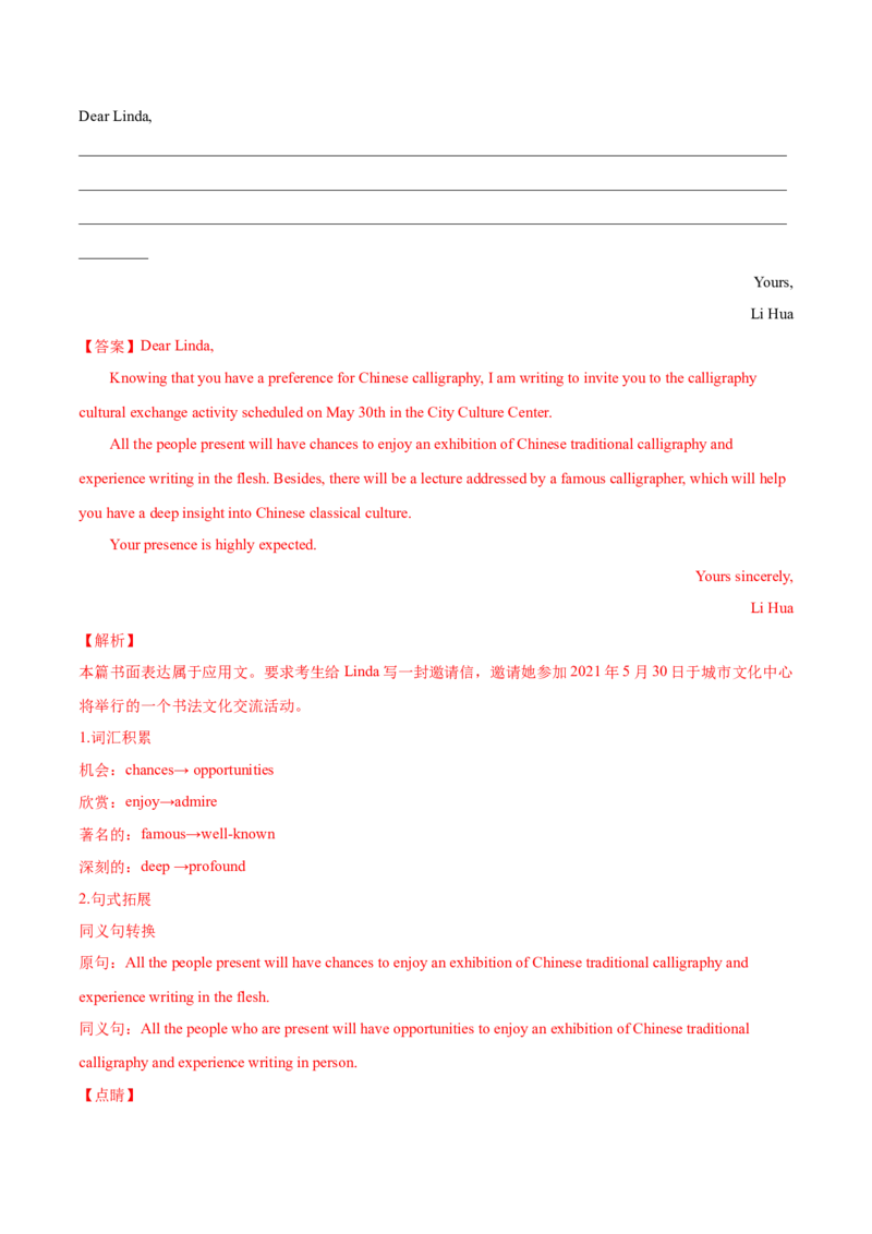 专题04动词的时态和语态第4讲-被动语态---2022年高考英语一轮复习讲练测（新教材新高考）（测）（教师版）_03高考英语_新高考复习资料_2022年新高考资料_2022年新高考英语一轮复习