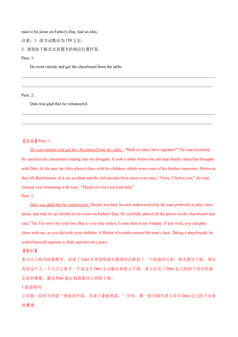 专题04动词的时态和语态第4讲-被动语态---2022年高考英语一轮复习讲练测（新教材新高考）（测）（教师版）_03高考英语_新高考复习资料_2022年新高考资料_2022年新高考英语一轮复习