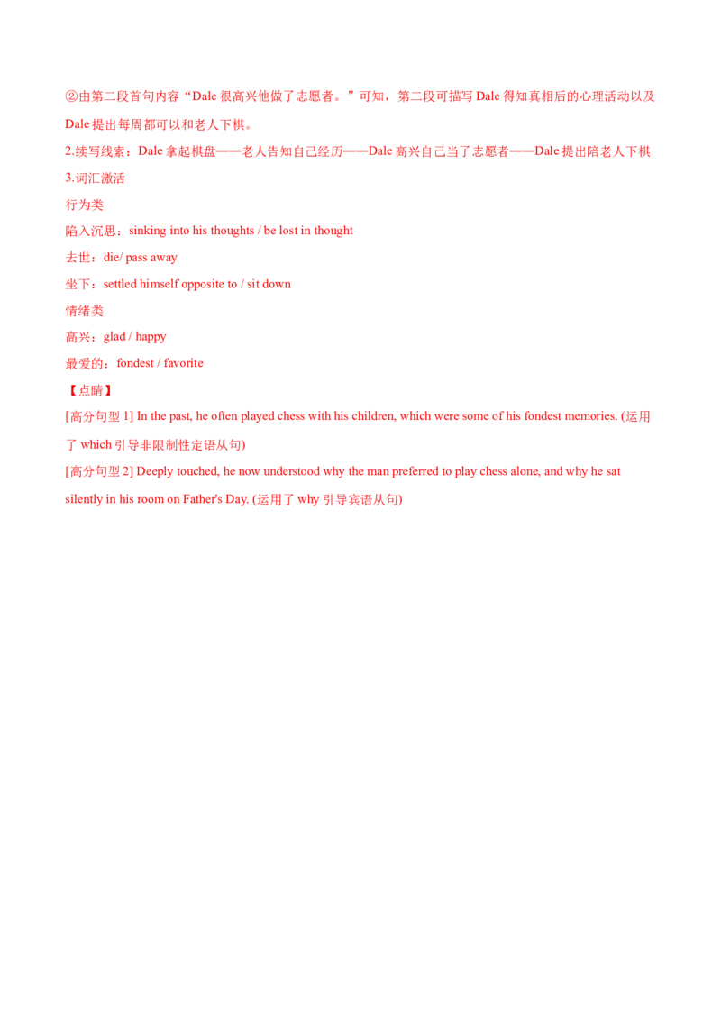 专题04动词的时态和语态第4讲-被动语态---2022年高考英语一轮复习讲练测（新教材新高考）（测）（教师版）_03高考英语_新高考复习资料_2022年新高考资料_2022年新高考英语一轮复习