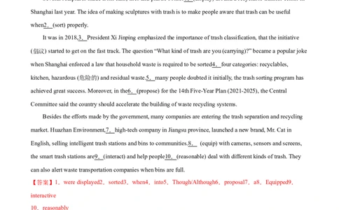 专题04动词的时态和语态第4讲-被动语态---2022年高考英语一轮复习讲练测（新教材新高考）（测）（教师版）_03高考英语_新高考复习资料_2022年新高考资料_2022年新高考英语一轮复习