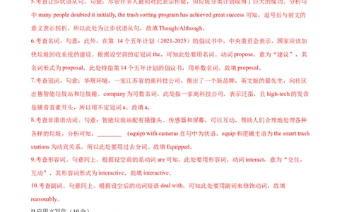 专题04动词的时态和语态第4讲-被动语态---2022年高考英语一轮复习讲练测（新教材新高考）（测）（教师版）_03高考英语_新高考复习资料_2022年新高考资料_2022年新高考英语一轮复习