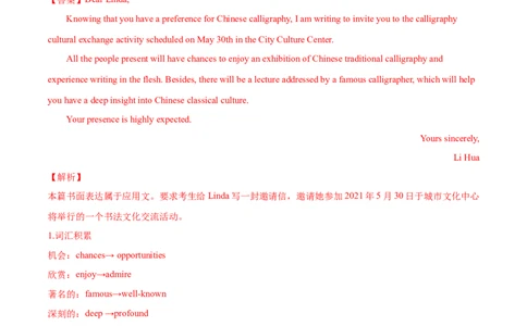 专题04动词的时态和语态第4讲-被动语态---2022年高考英语一轮复习讲练测（新教材新高考）（测）（教师版）_03高考英语_新高考复习资料_2022年新高考资料_2022年新高考英语一轮复习