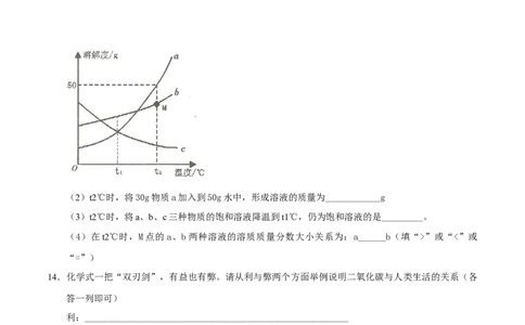 2016年贵州省六盘水市中考化学真题（空白卷）_贵州中考_六盘水_5.六盘水中考化学（2015-2025）缺18