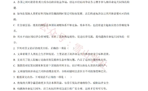 2024年高考语文试卷（全国甲卷）（空白卷）_高考历年真题_08-24全国高考真题（无水印）_新&middot;PDF版2008-2024&middot;高考语文真题_版本2：语文（按省份分类）2008-2024_944