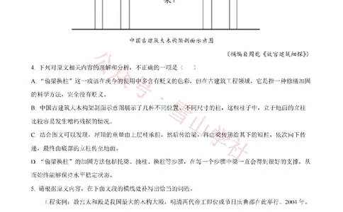 2024年高考语文试卷（全国甲卷）（空白卷）_高考历年真题_08-24全国高考真题（无水印）_新&middot;PDF版2008-2024&middot;高考语文真题_版本2：语文（按省份分类）2008-2024_944