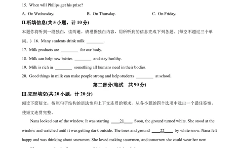 2025年陕西省中考英语真题（空白卷）_陕西_3.陕西中考英语（2008-2025）
