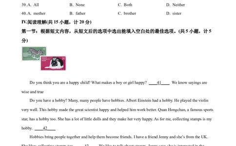 2025年陕西省中考英语真题（空白卷）_陕西_3.陕西中考英语（2008-2025）