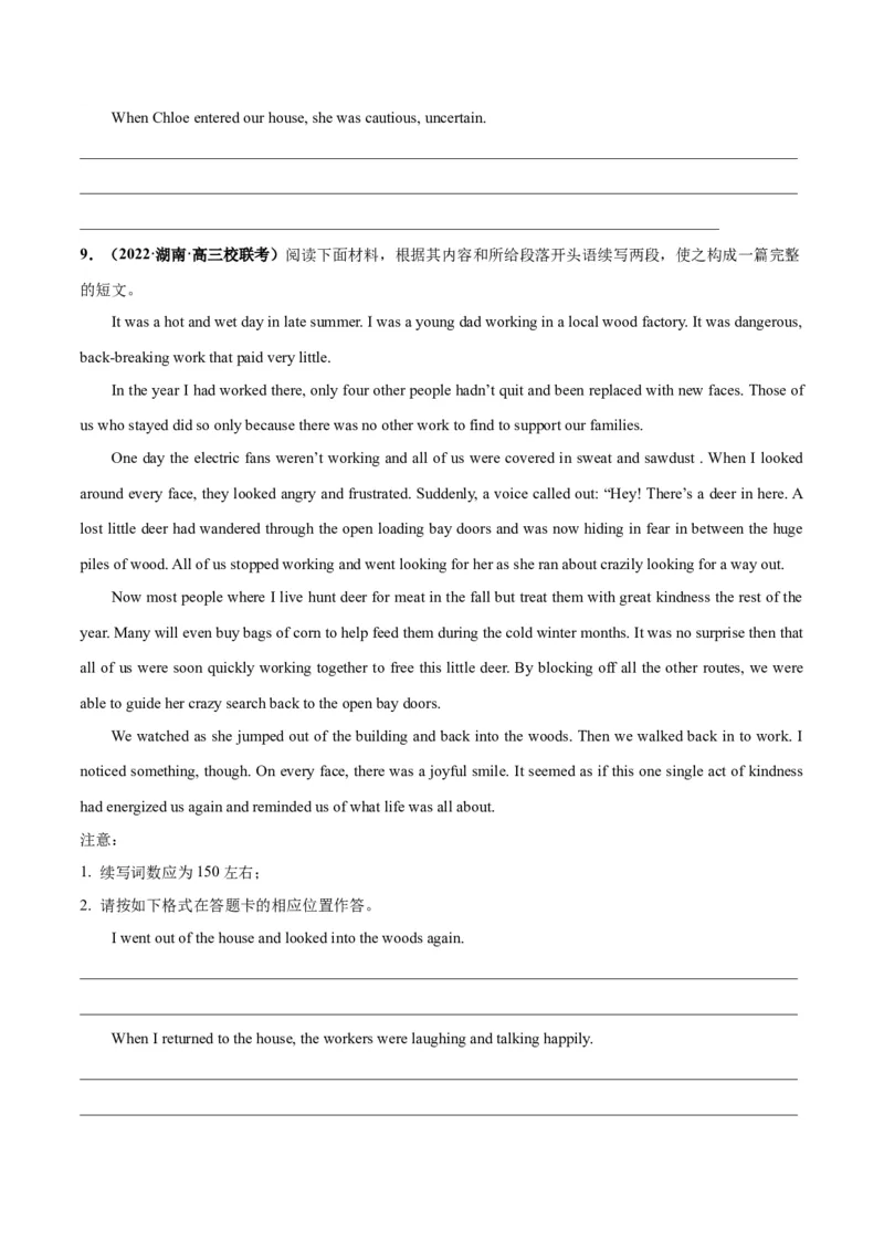 专题02人与动物、人与植物(读后续写人与自然)-2024年新高考英语一轮复习练小题刷大题提能力（原卷版）_03高考英语_新高考复习资料_2024年新高考资料_一轮复习资料_第二部分刷大题