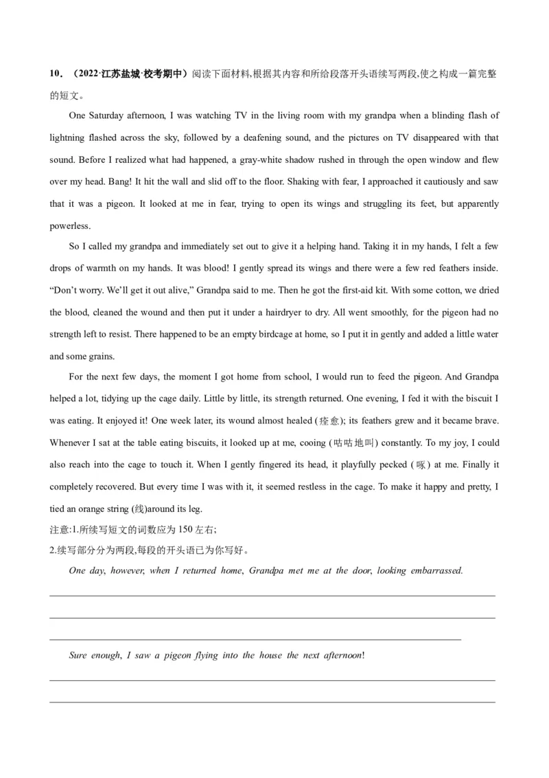 专题02人与动物、人与植物(读后续写人与自然)-2024年新高考英语一轮复习练小题刷大题提能力（原卷版）_03高考英语_新高考复习资料_2024年新高考资料_一轮复习资料_第二部分刷大题