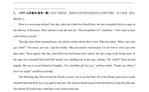 专题02人与动物、人与植物(读后续写人与自然)-2024年新高考英语一轮复习练小题刷大题提能力（原卷版）_03高考英语_新高考复习资料_2024年新高考资料_一轮复习资料_第二部分刷大题