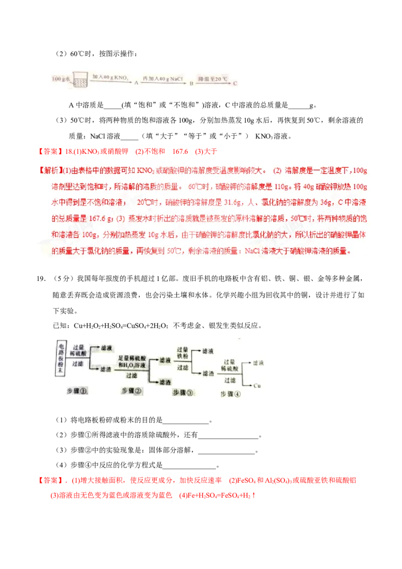 2017年陕西省中考化学真题（解析卷）_陕西_5.陕西中考化学（2008-2025）