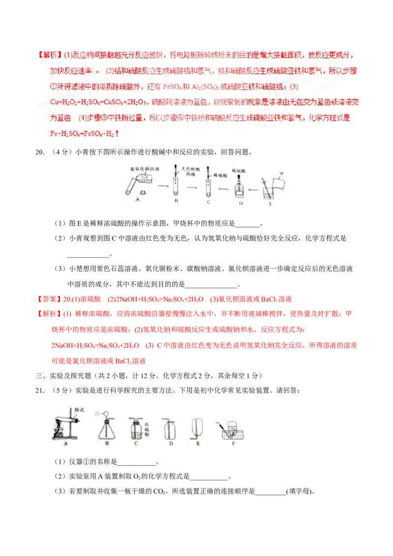 2017年陕西省中考化学真题（解析卷）_陕西_5.陕西中考化学（2008-2025）