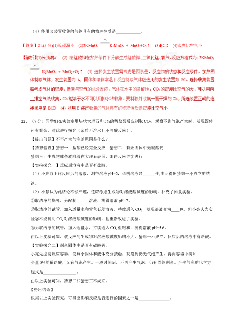 2017年陕西省中考化学真题（解析卷）_陕西_5.陕西中考化学（2008-2025）