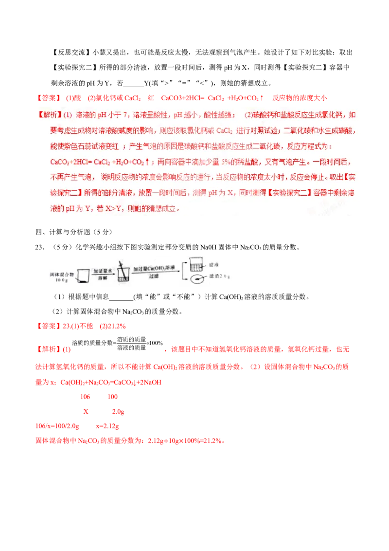 2017年陕西省中考化学真题（解析卷）_陕西_5.陕西中考化学（2008-2025）