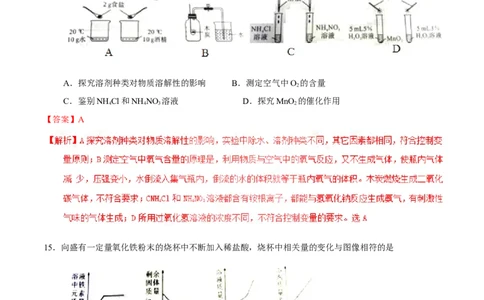 2017年陕西省中考化学真题（解析卷）_陕西_5.陕西中考化学（2008-2025）