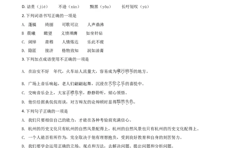 2018年贵州省黔西南、黔东南、黔南州中考语文试题（空白卷）_贵州中考_1.贵州中考语文（2008-2025）_黔南语文15-1923+24