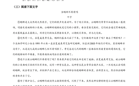 2018年贵州省黔西南、黔东南、黔南州中考语文试题（空白卷）_贵州中考_1.贵州中考语文（2008-2025）_黔南语文15-1923+24