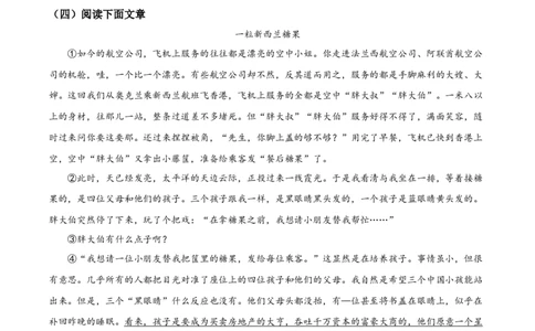 2018年贵州省黔西南、黔东南、黔南州中考语文试题（空白卷）_贵州中考_1.贵州中考语文（2008-2025）_黔南语文15-1923+24