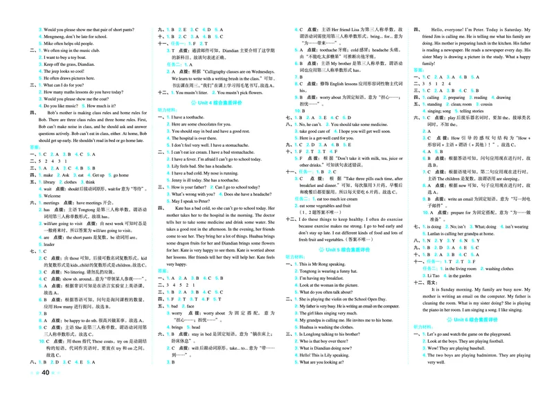26春好卷五年级英语下（R-精通版）_英语《好卷》人教精通版26春
