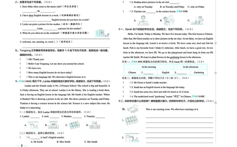 26春好卷五年级英语下（R-精通版）_英语《好卷》人教精通版26春