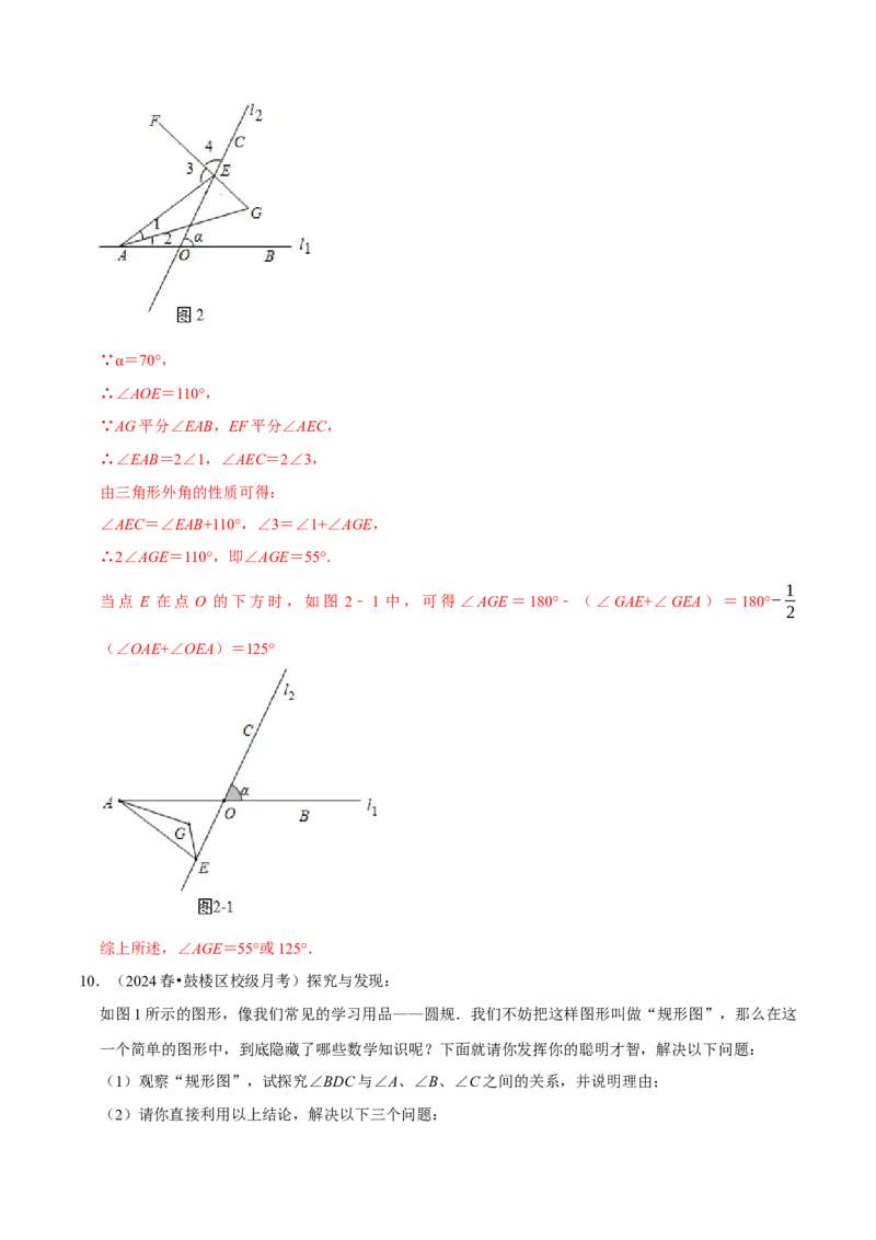 专题4.5三角形中角度计算压轴大题精选30道（必考点分类集训）（人教版）（教师版）_初中数学_八年级数学上册（人教版）_考点分类必刷题-U181