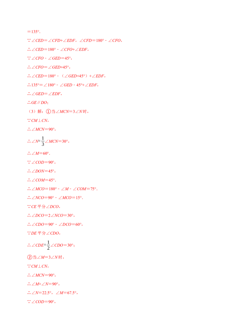专题4.5三角形中角度计算压轴大题精选30道（必考点分类集训）（人教版）（教师版）_初中数学_八年级数学上册（人教版）_考点分类必刷题-U181