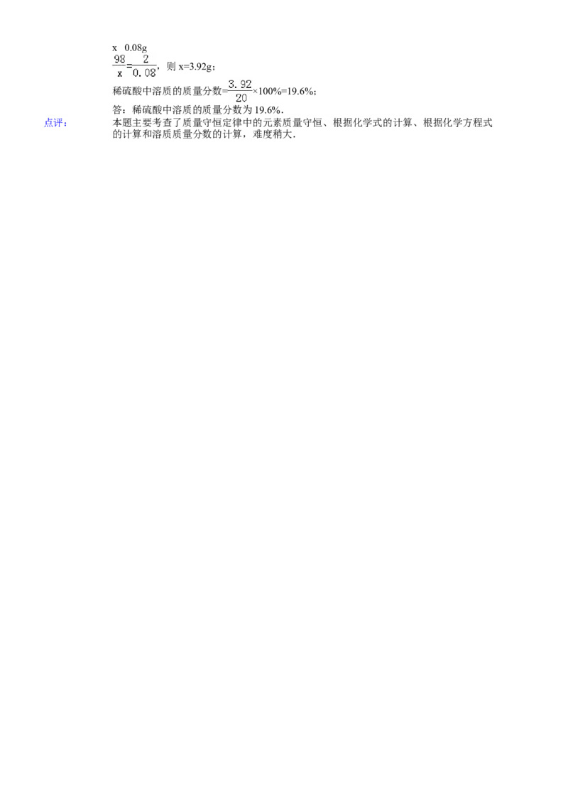 2008年陕西省中考化学真题及答案_陕西_5.陕西中考化学（2008-2025）