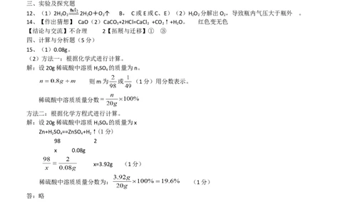 2008年陕西省中考化学真题及答案_陕西_5.陕西中考化学（2008-2025）