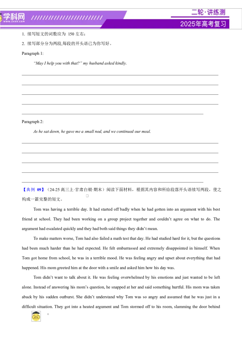 专题03读后续写16个部位肢体动作词-句-文仿写（测试）原卷板_02高考数学_2025年新高考资料_二轮复习_01高考语文等多个文件_上好课2025年高考英语二轮复习讲练测（新高考通用）