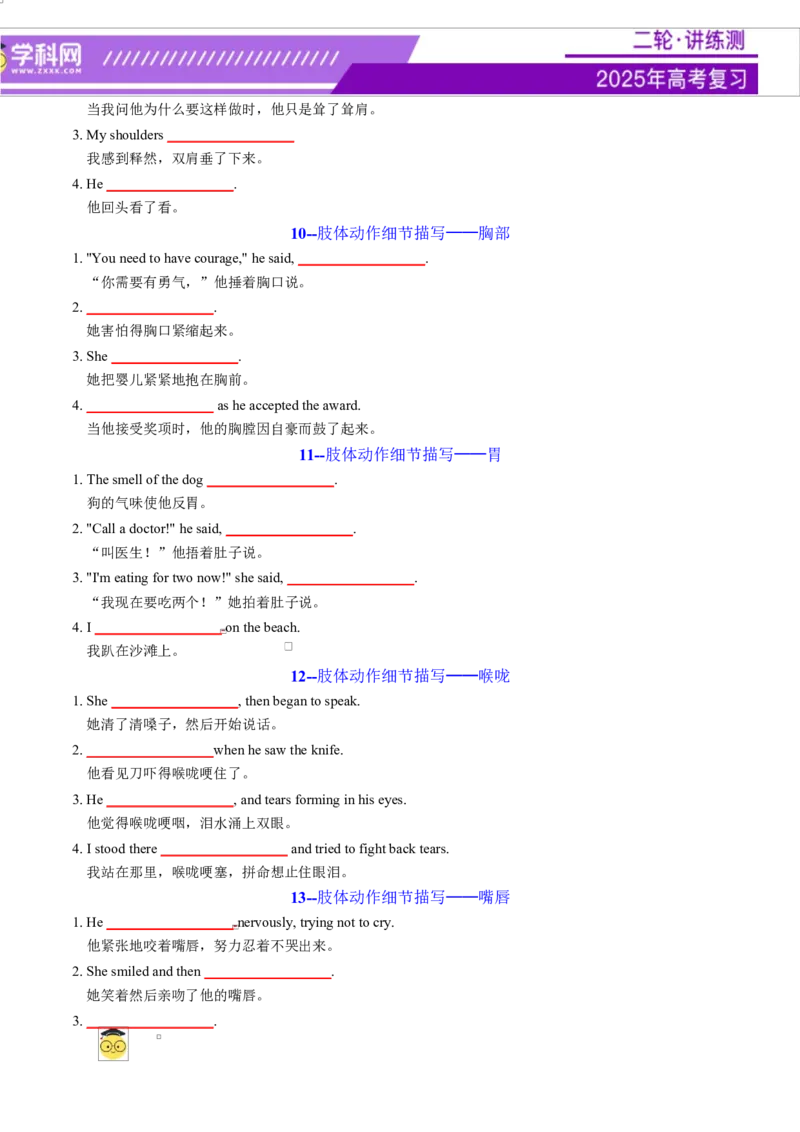 专题03读后续写16个部位肢体动作词-句-文仿写（测试）原卷板_02高考数学_2025年新高考资料_二轮复习_01高考语文等多个文件_上好课2025年高考英语二轮复习讲练测（新高考通用）