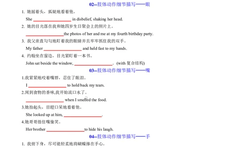 专题03读后续写16个部位肢体动作词-句-文仿写（测试）原卷板_02高考数学_2025年新高考资料_二轮复习_01高考语文等多个文件_上好课2025年高考英语二轮复习讲练测（新高考通用）