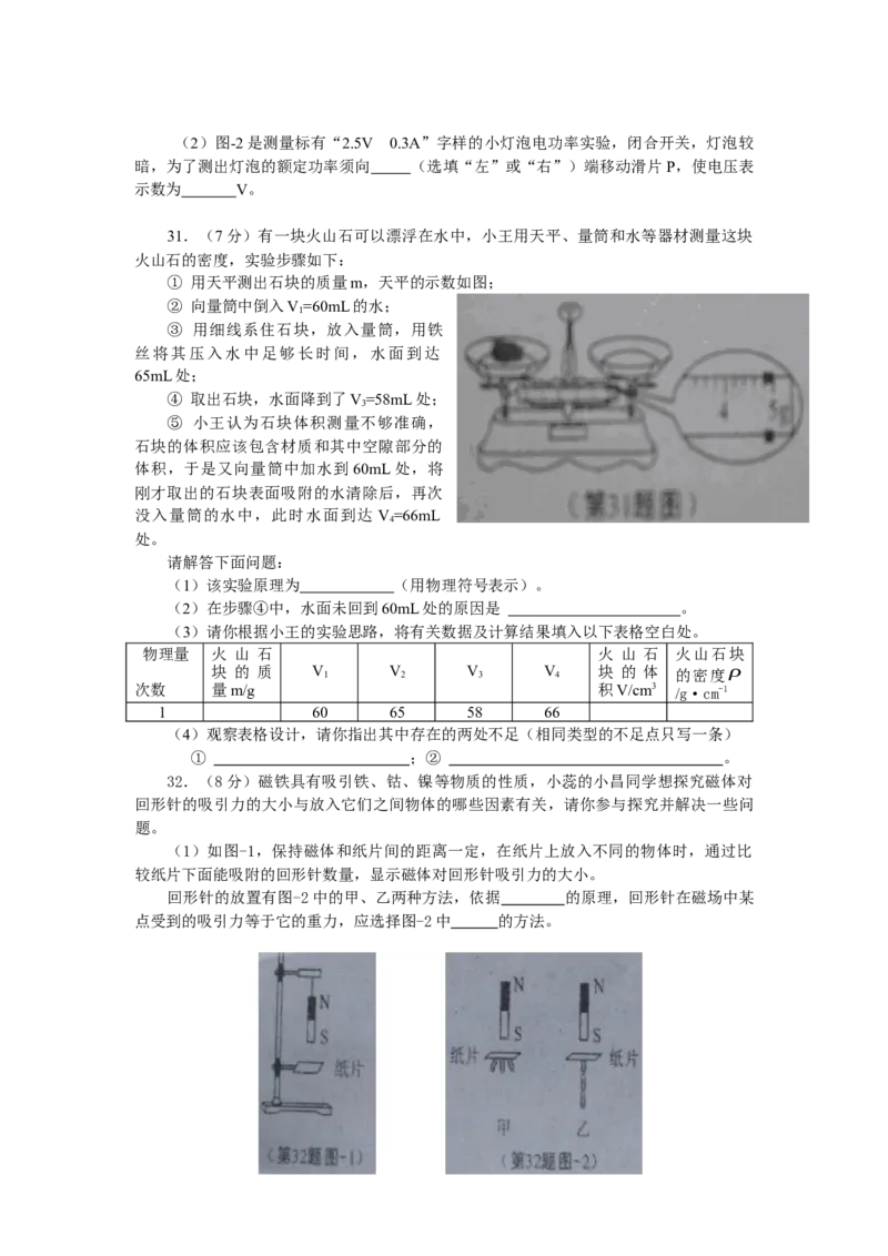2012年陕西省中考物理真题及答案_陕西_4.陕西中考物理（2008-2025）